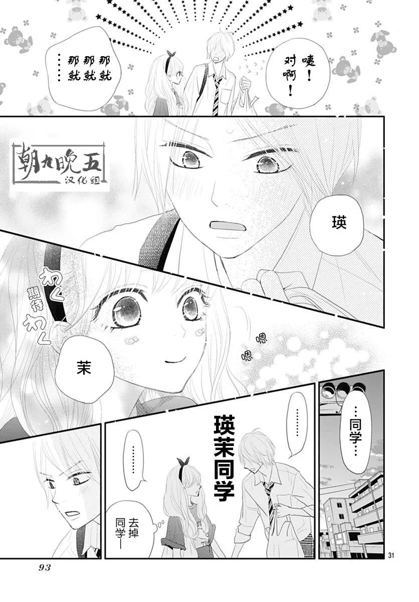 第11话 第30页