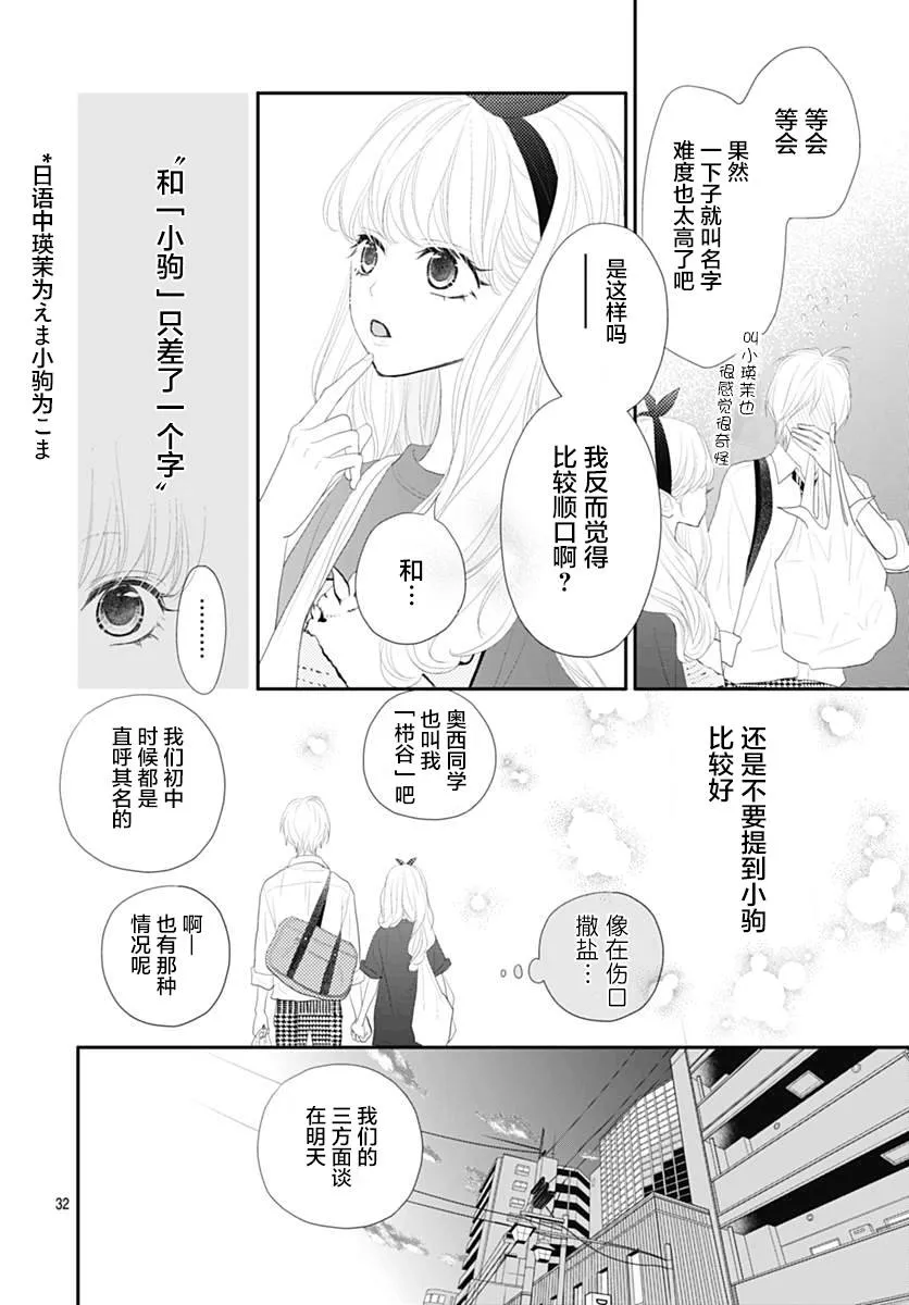 第11话 第31页