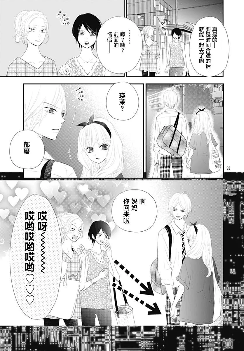 第11话 第32页