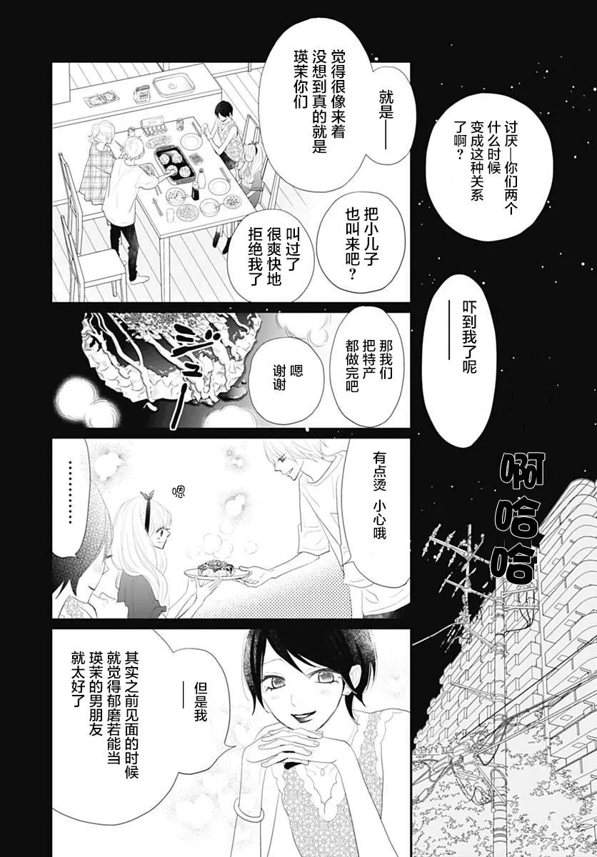 第11话 第33页