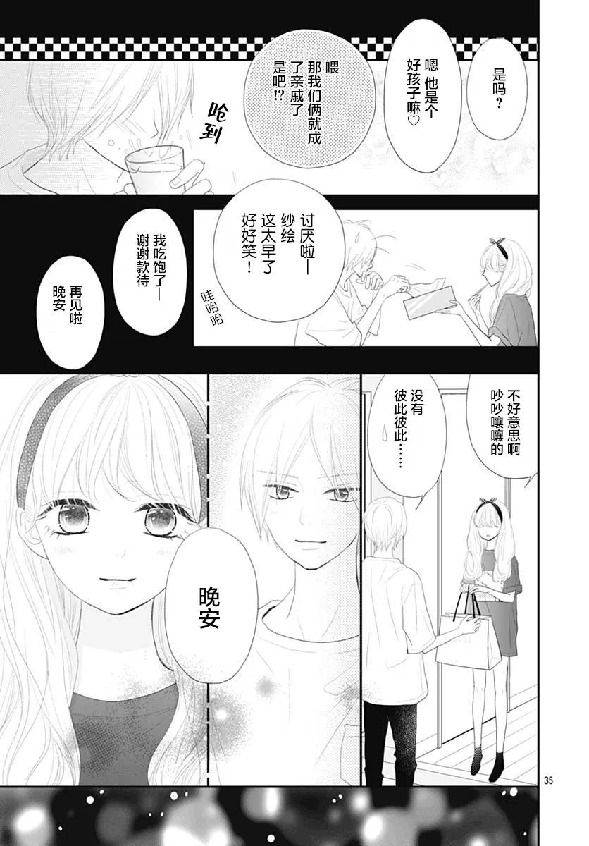 第11话 第34页