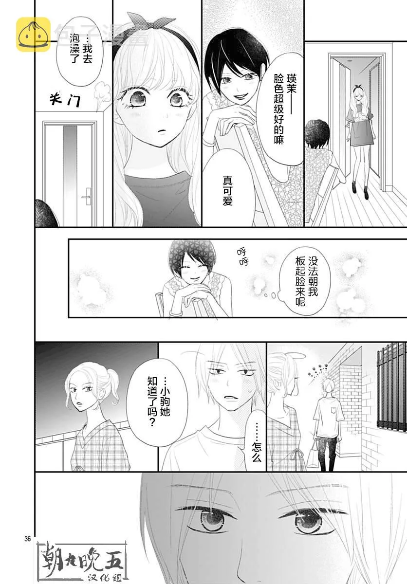 第11话 第35页