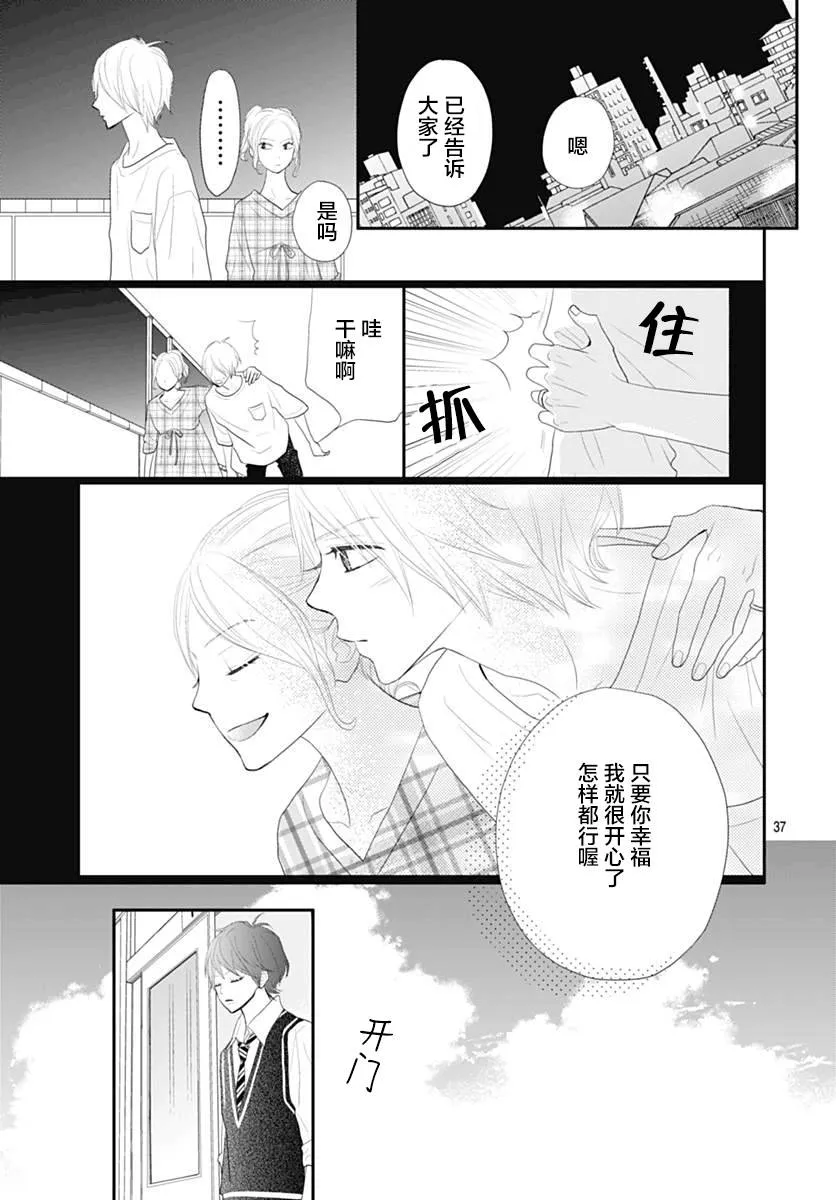 第11话 第36页