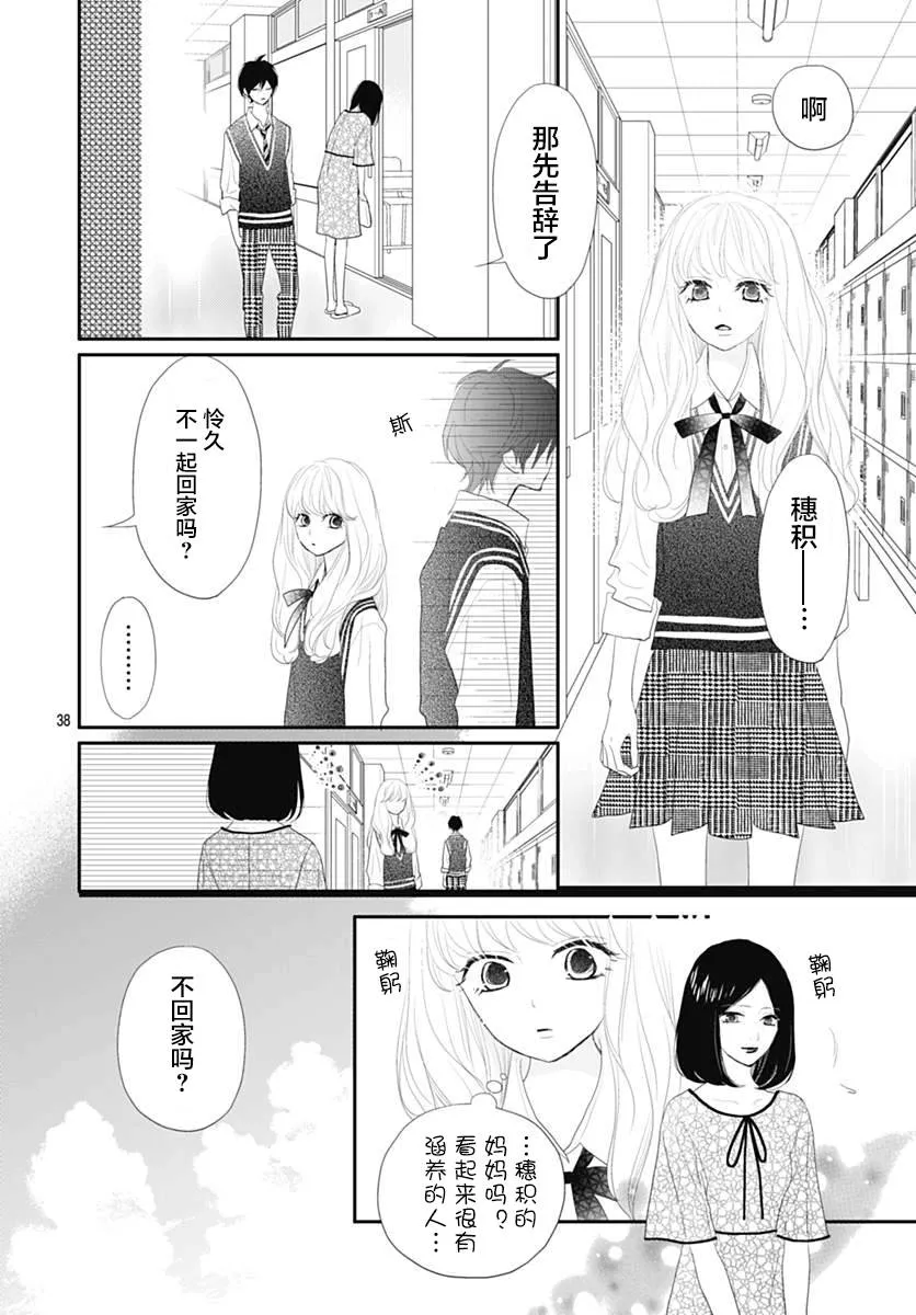 第11话 第37页