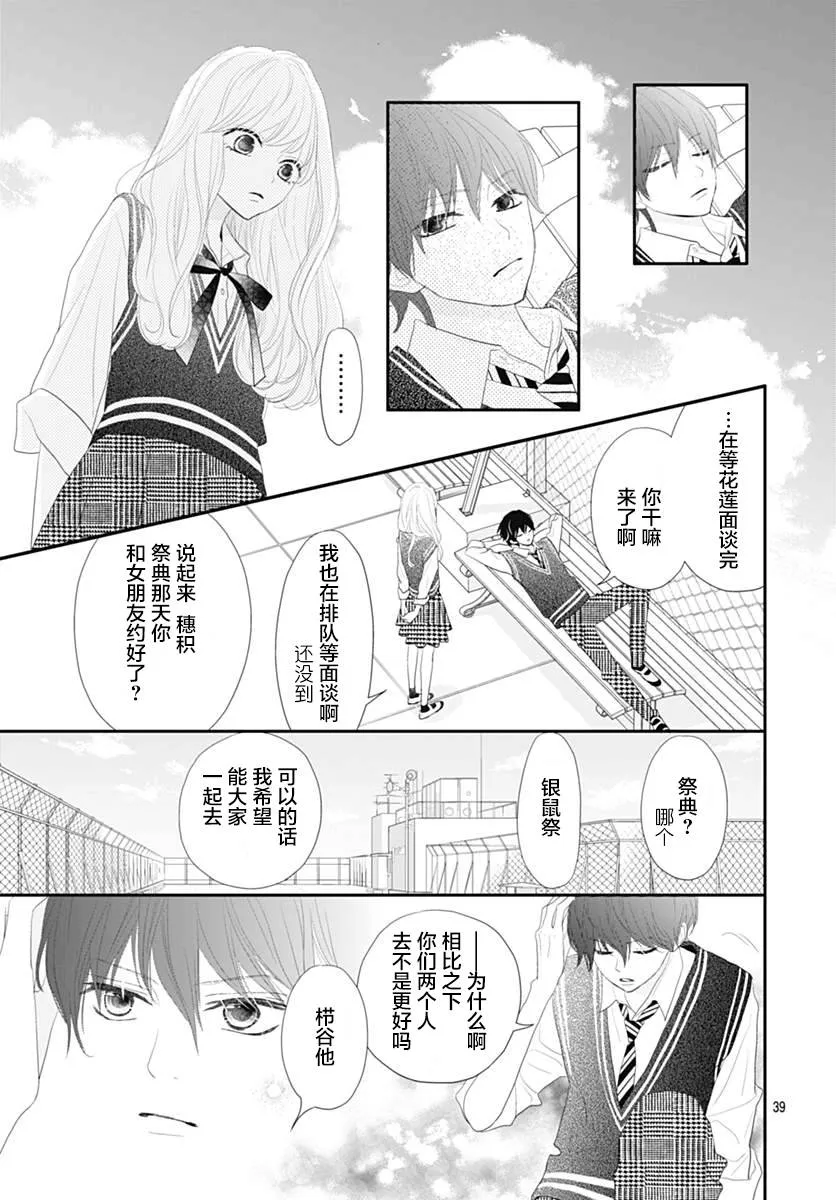 第11话 第38页