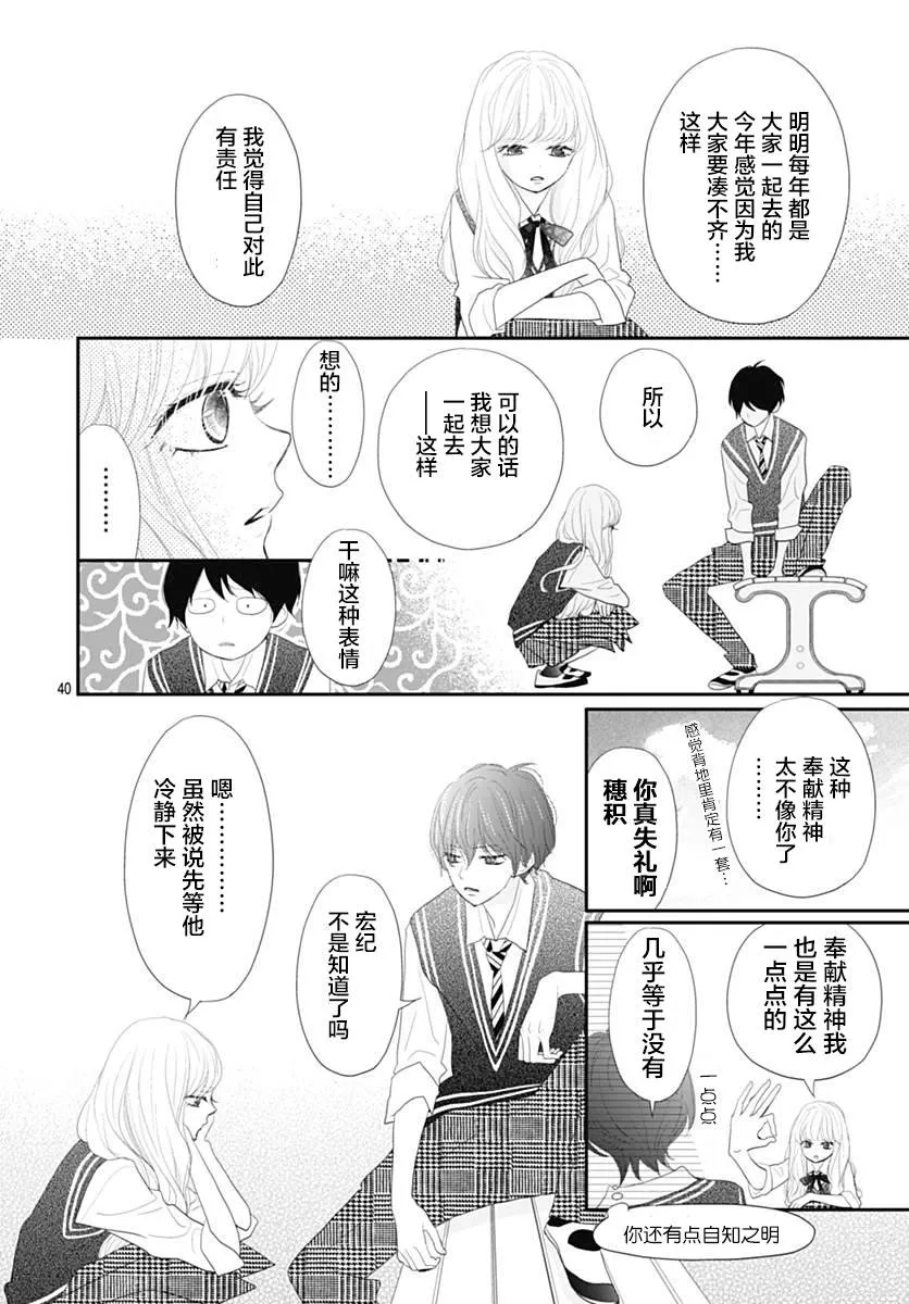 第11话 第39页
