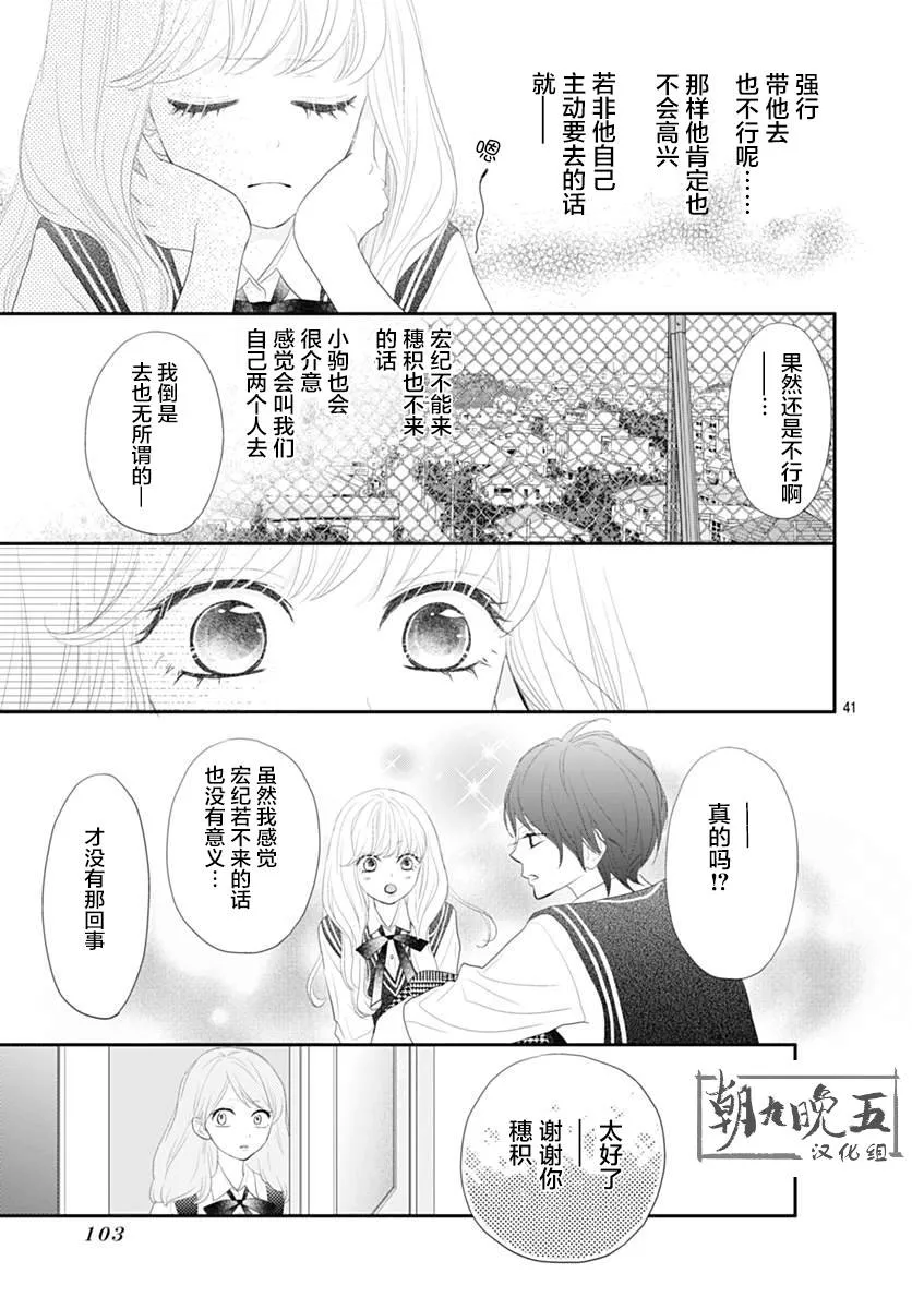 第11话 第40页
