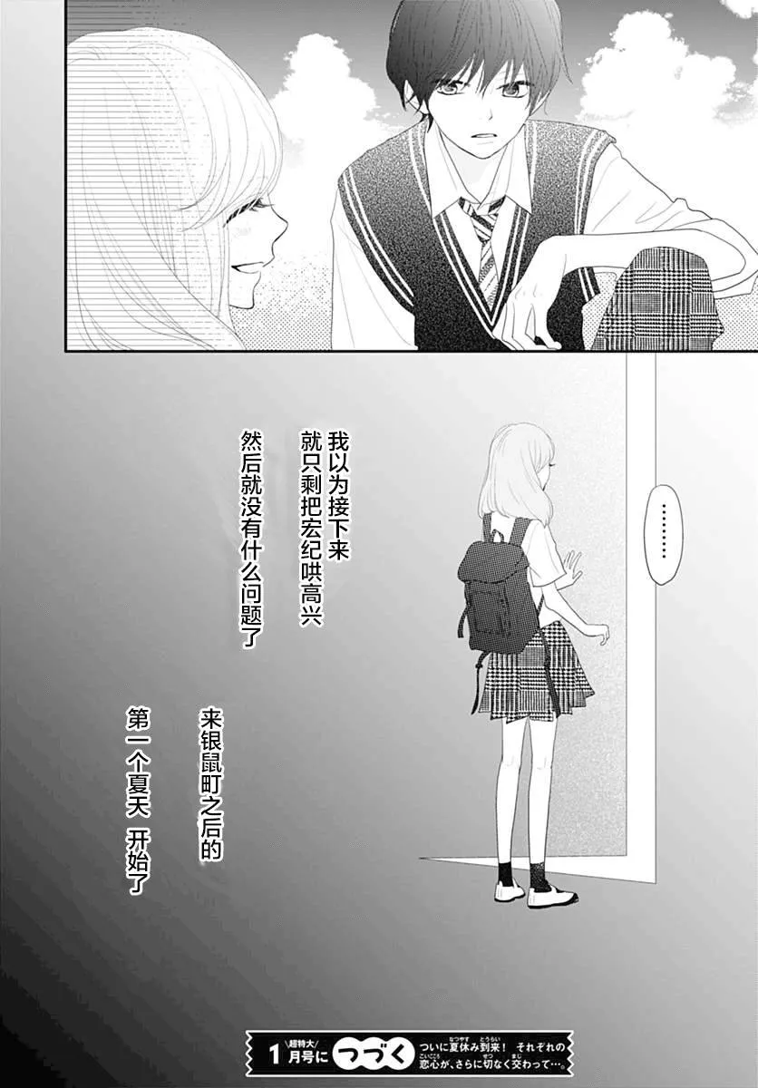 第11话 第41页