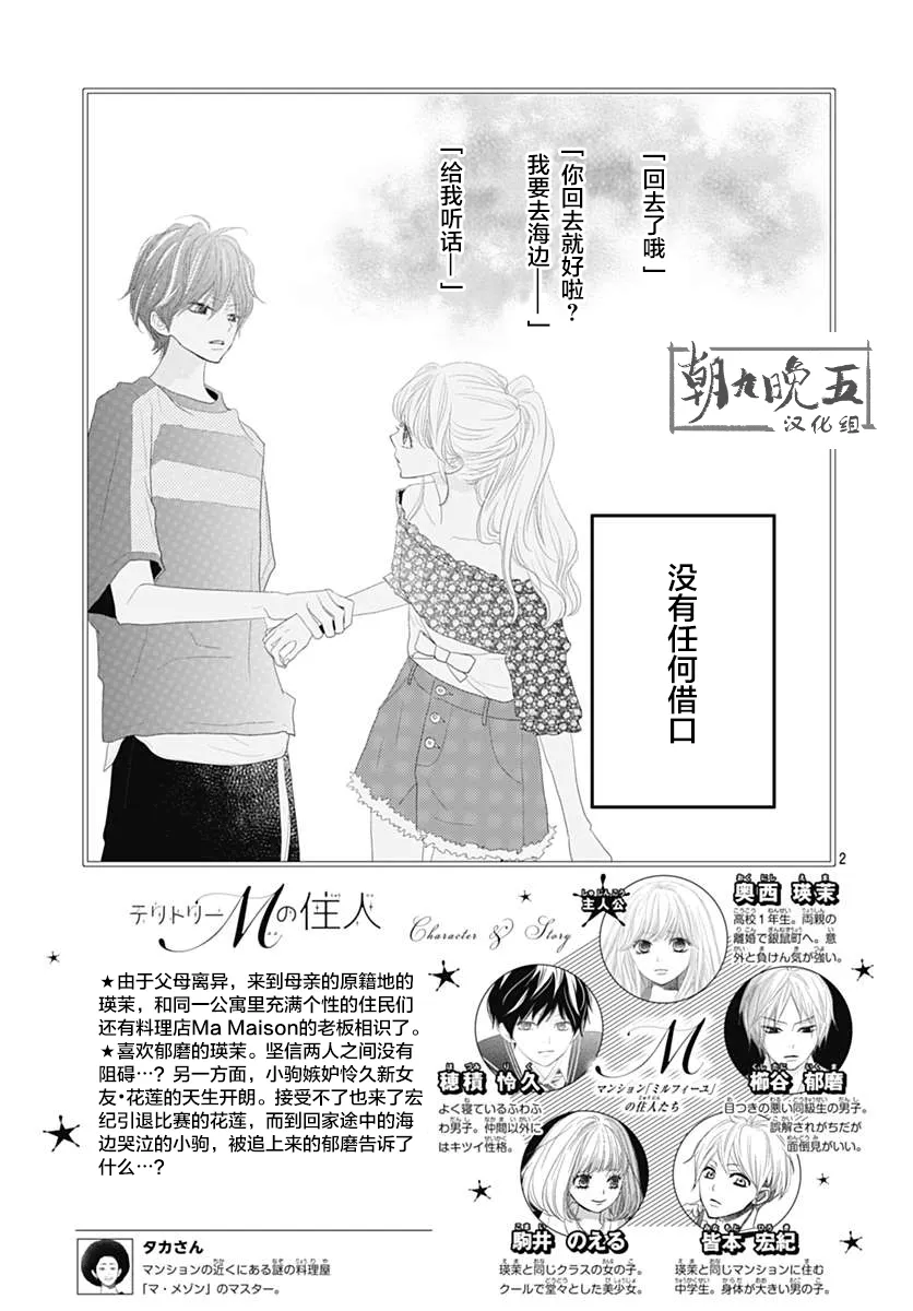 第10话 第2页