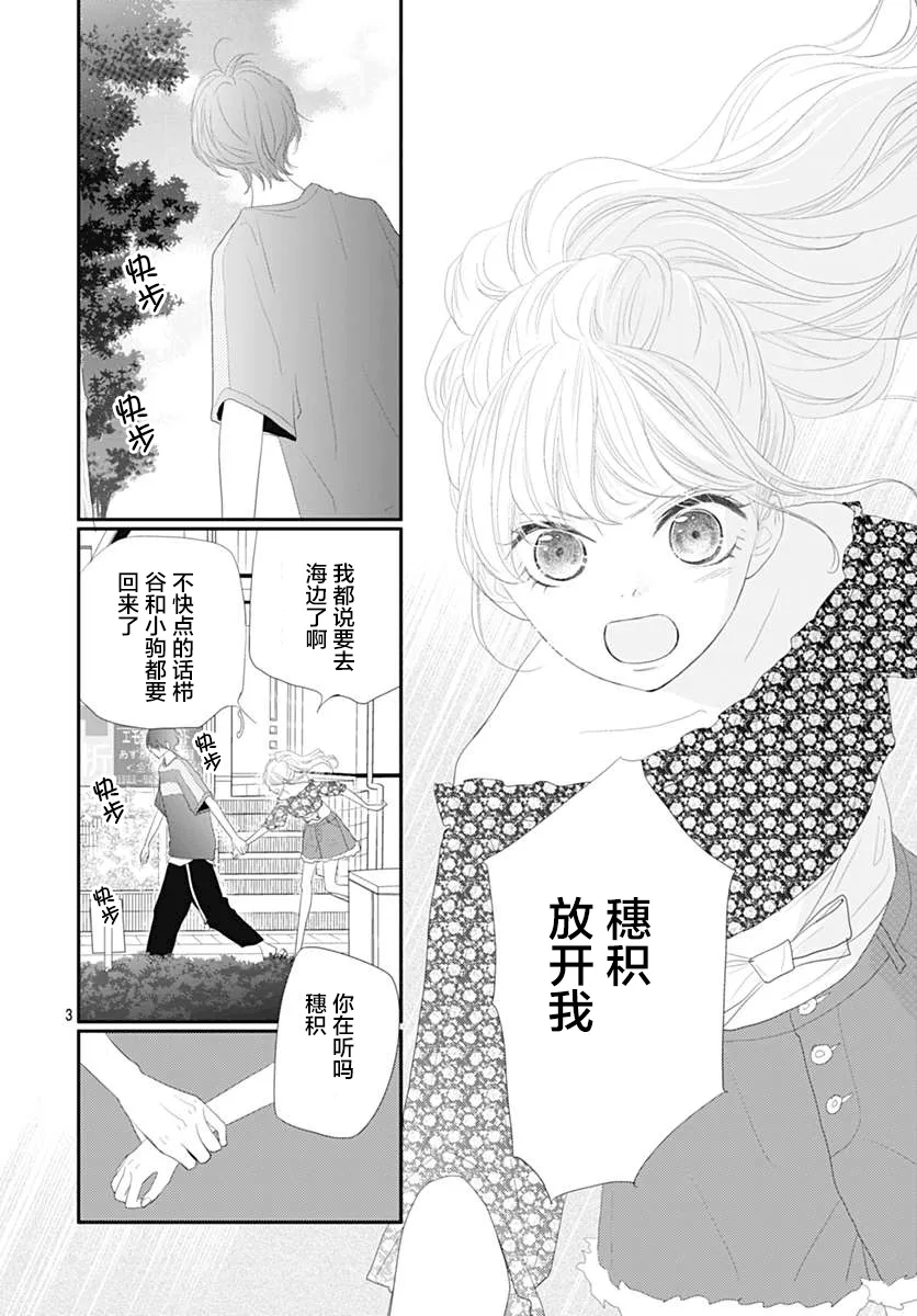 第10话 第3页