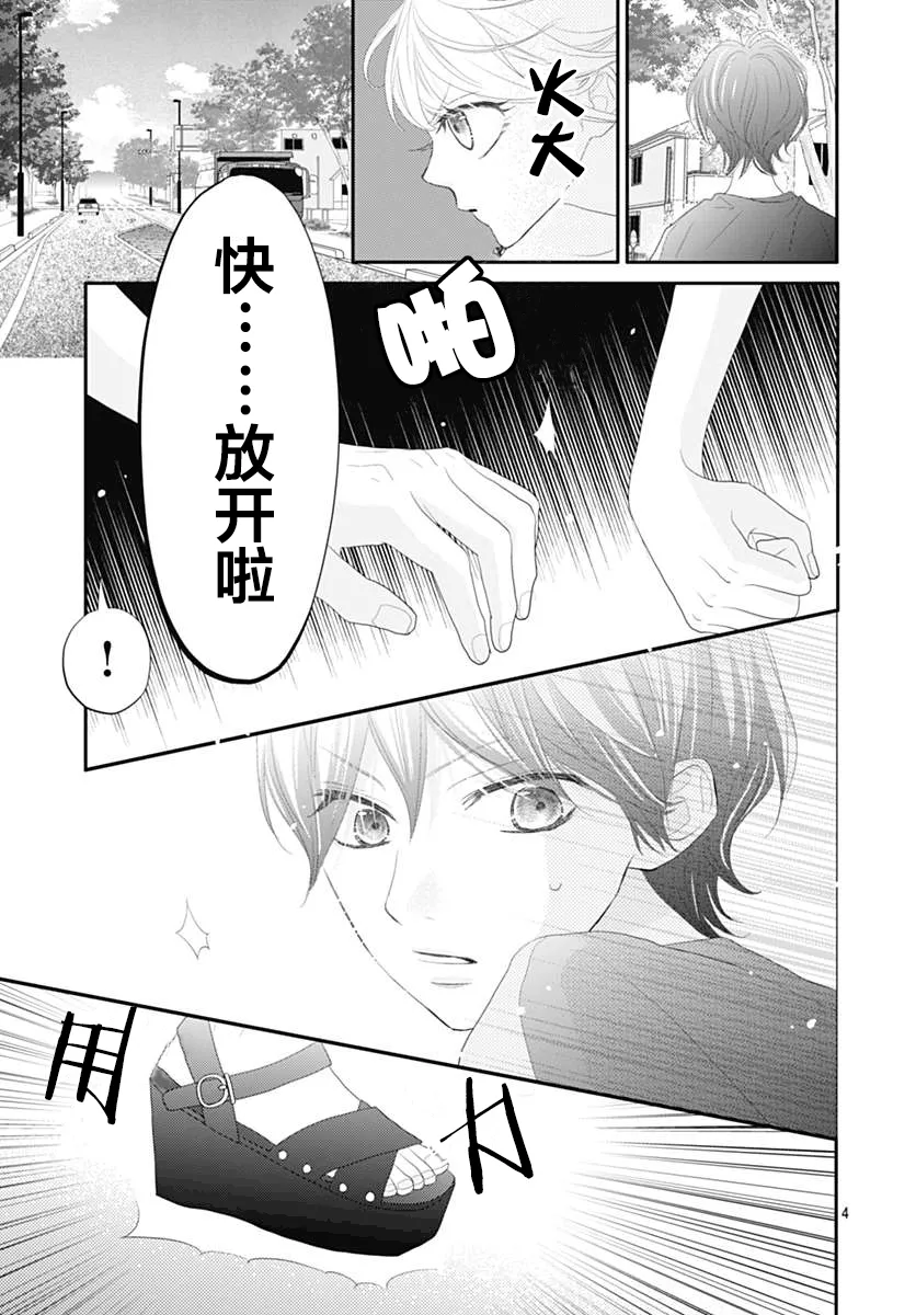 第10话 第4页