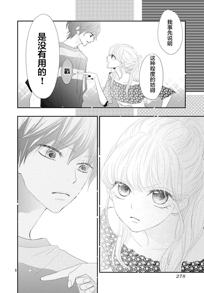 第10话 第5页
