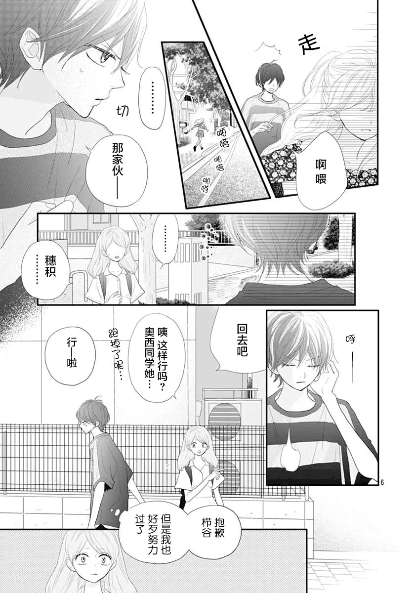 第10话 第6页