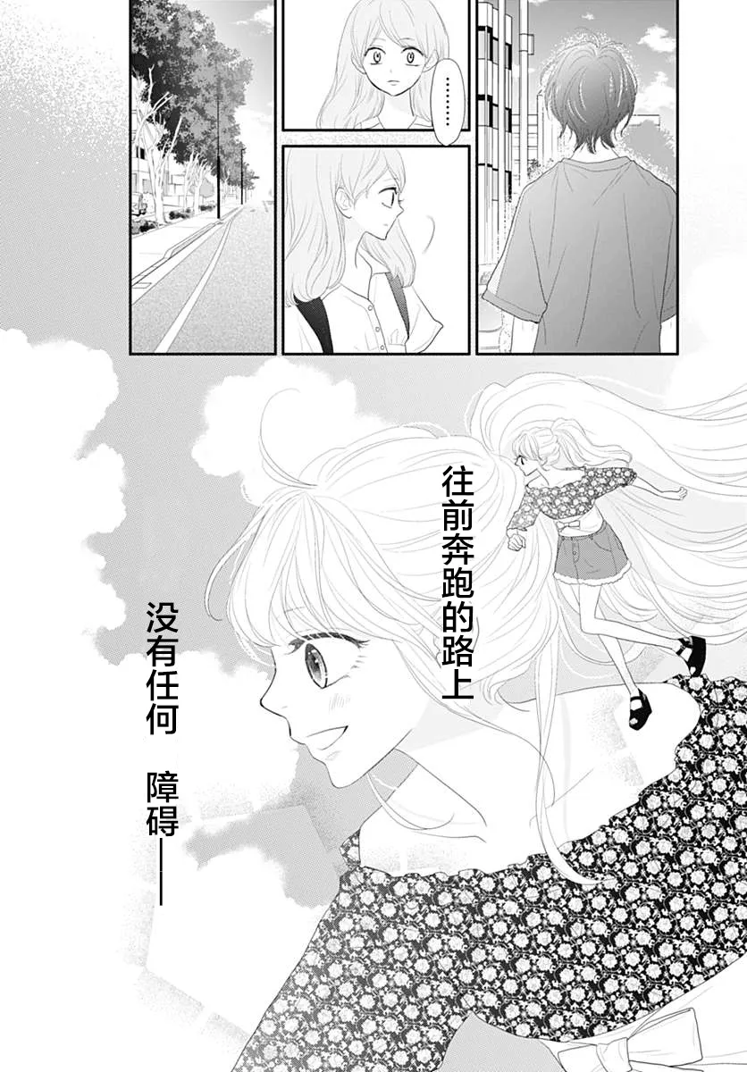 第10话 第7页