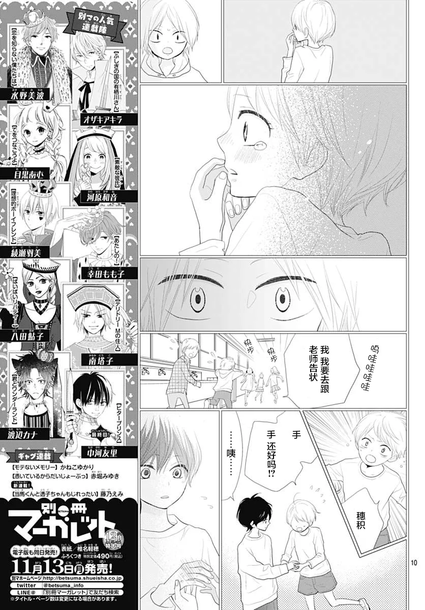 第10话 第10页