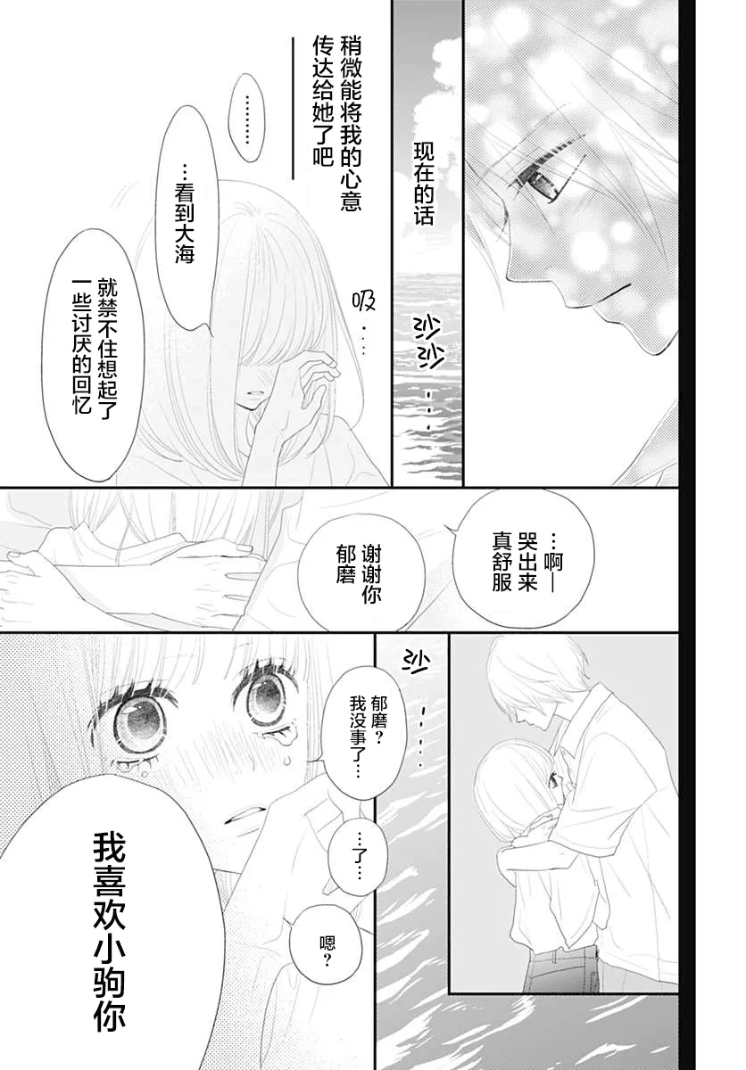 第10话 第14页