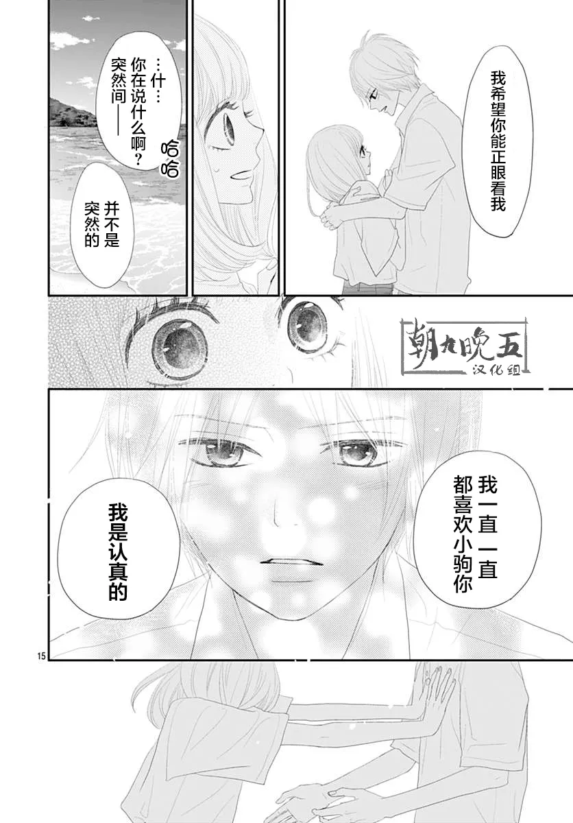 第10话 第15页