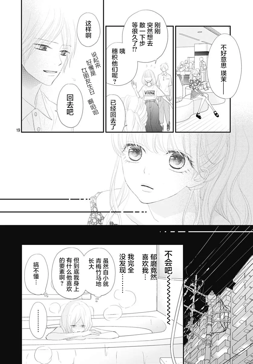 第10话 第19页