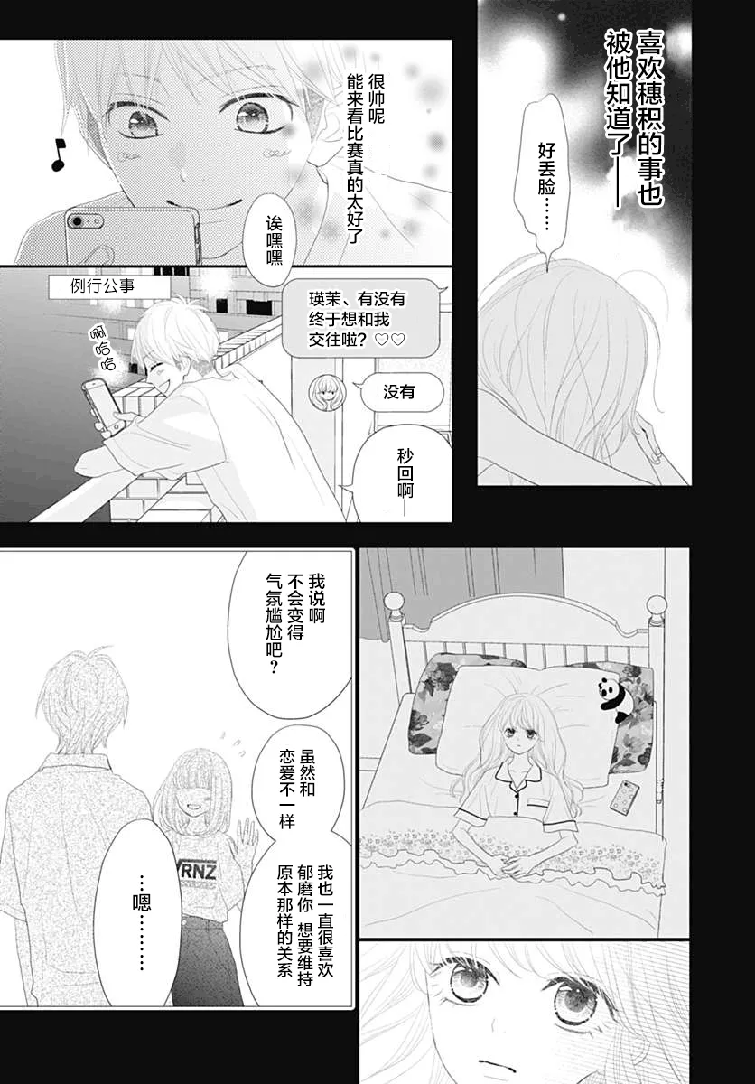 第10话 第20页