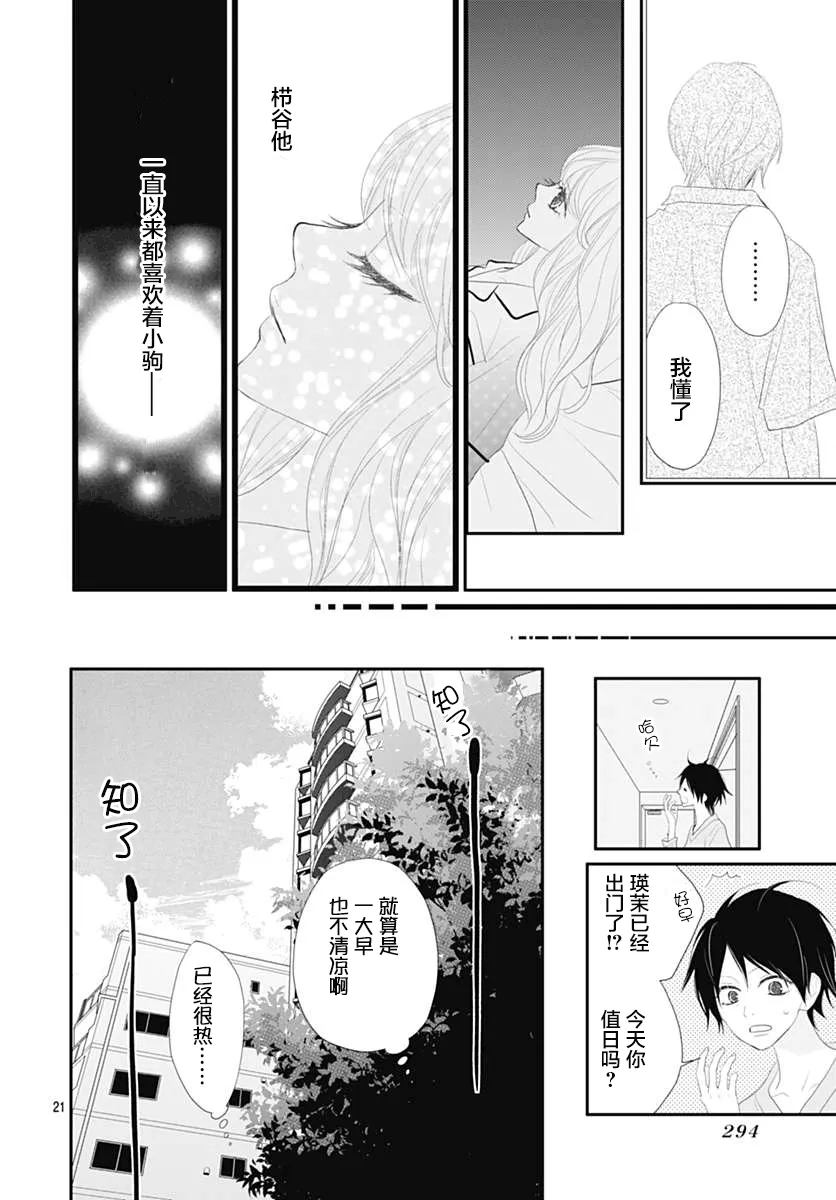 第10话 第21页
