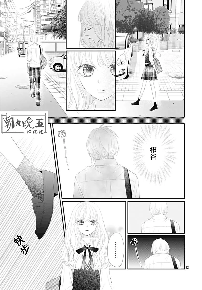 第10话 第22页