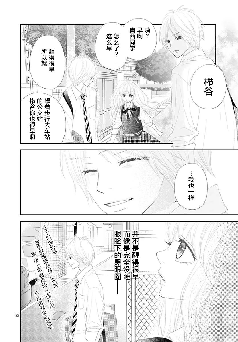 第10话 第23页