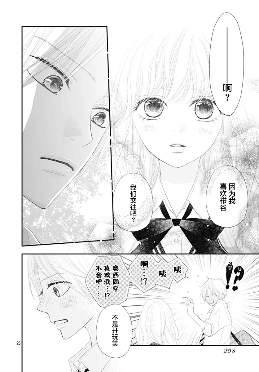 第10话 第25页