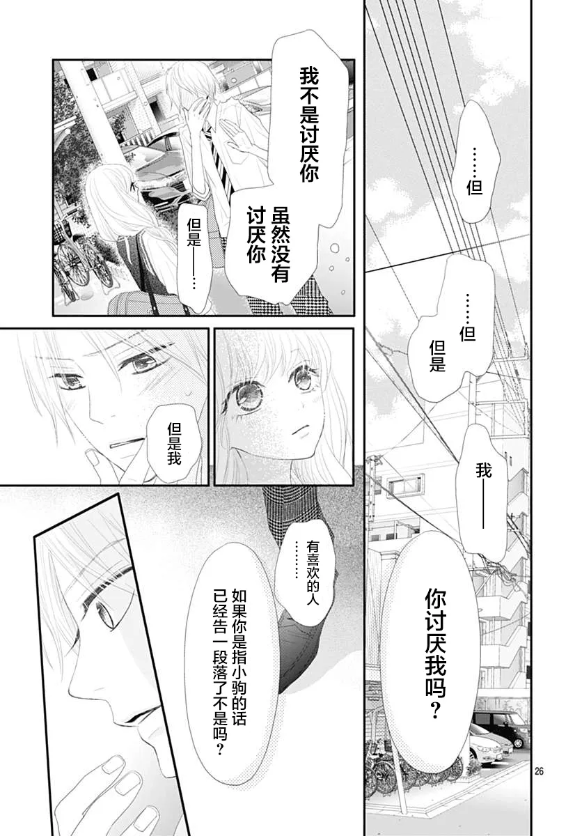 第10话 第26页