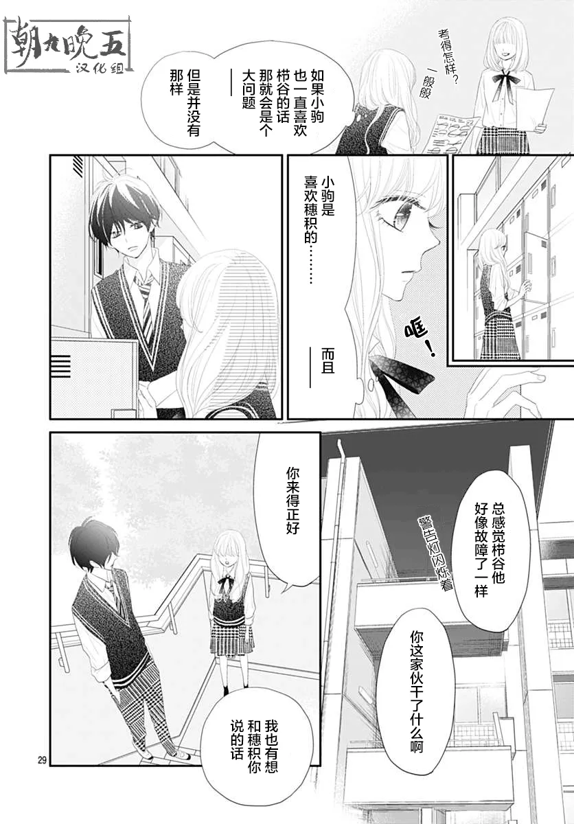 第10话 第29页