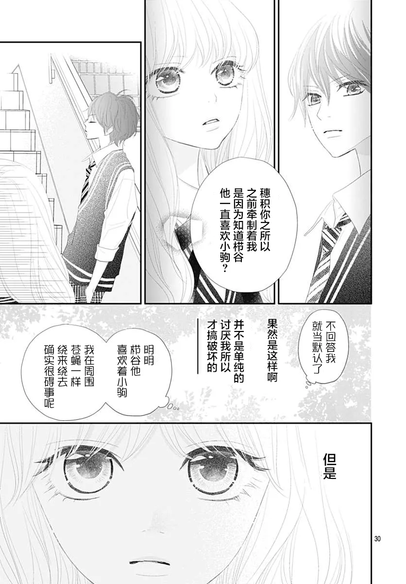 第10话 第30页