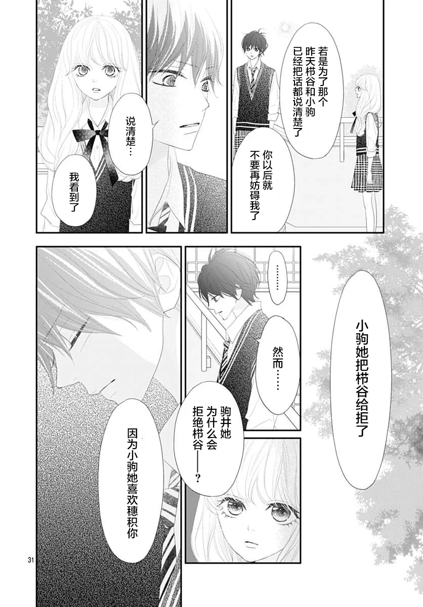 第10话 第31页