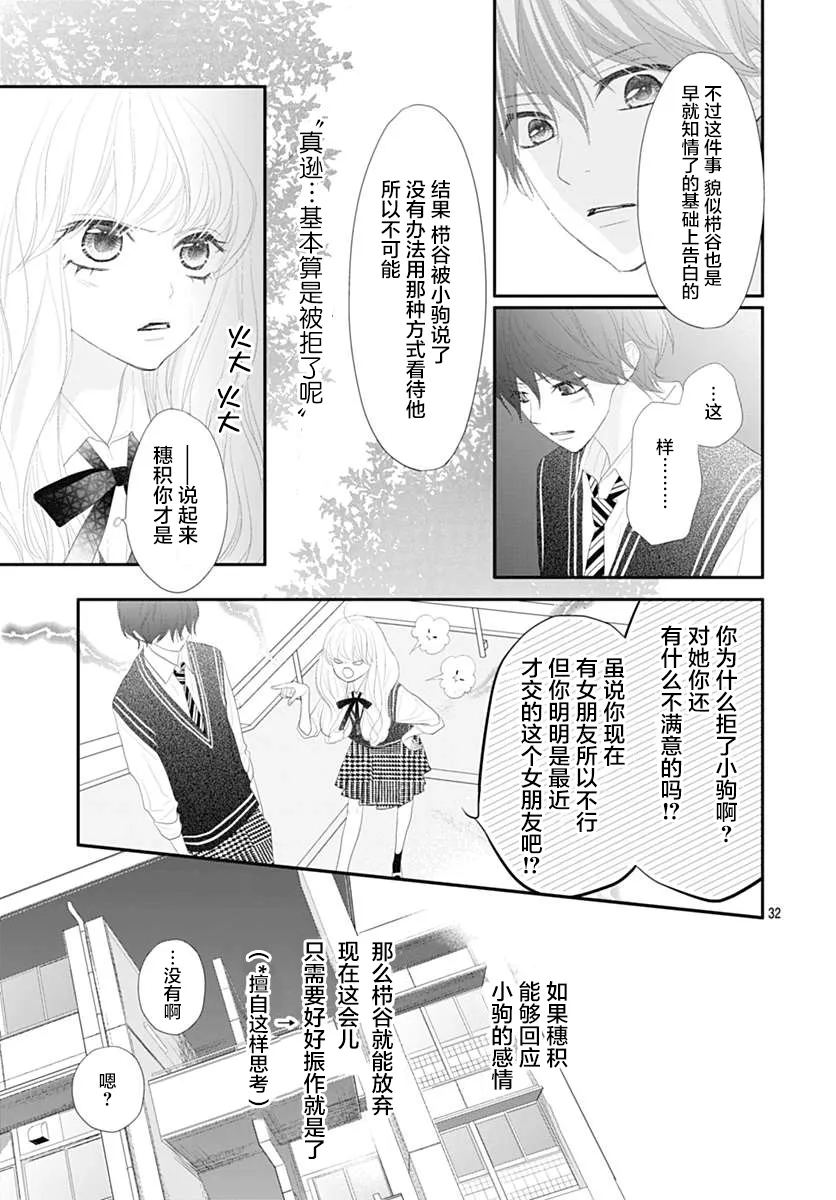 第10话 第32页