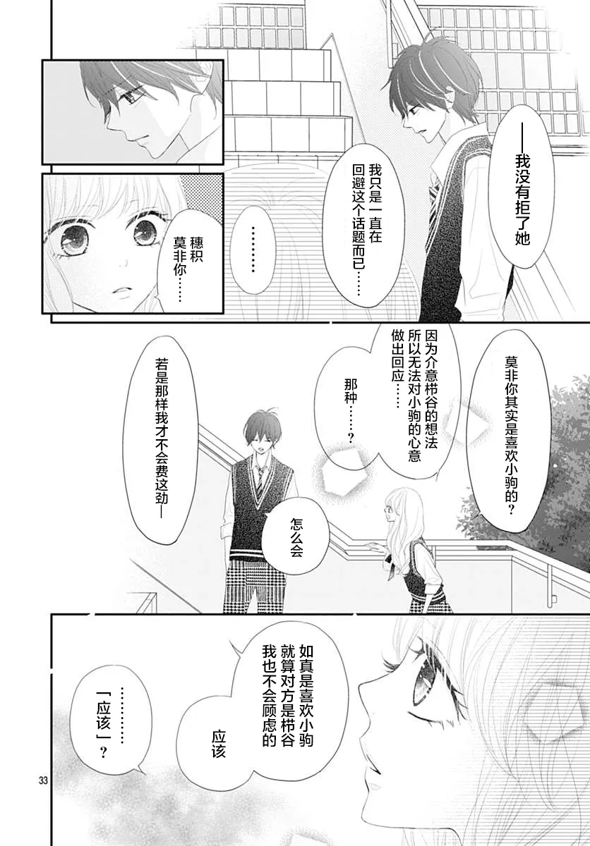 第10话 第33页