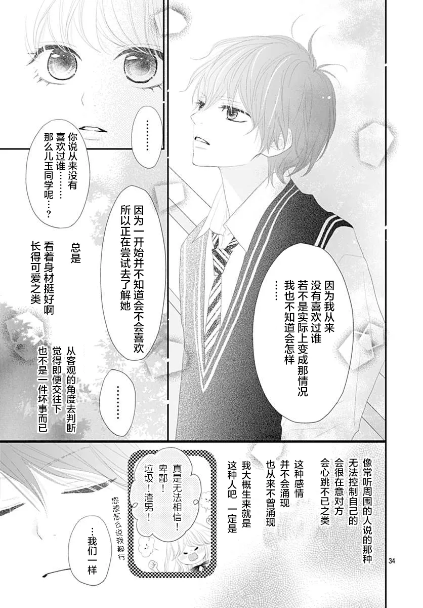 第10话 第34页