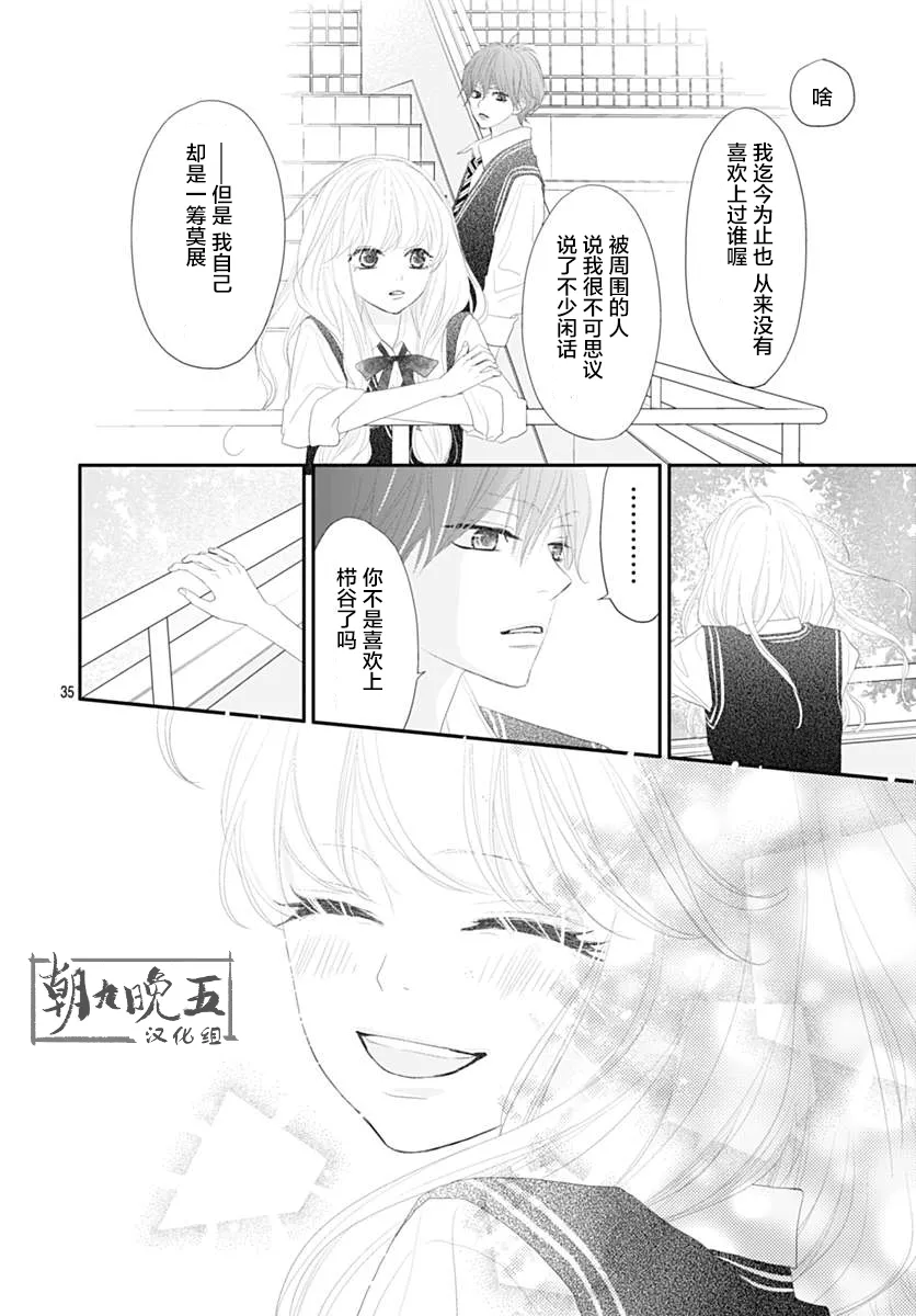 第10话 第35页