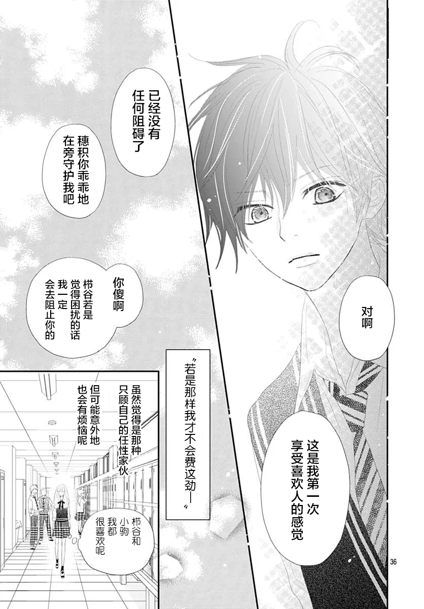 第10话 第36页