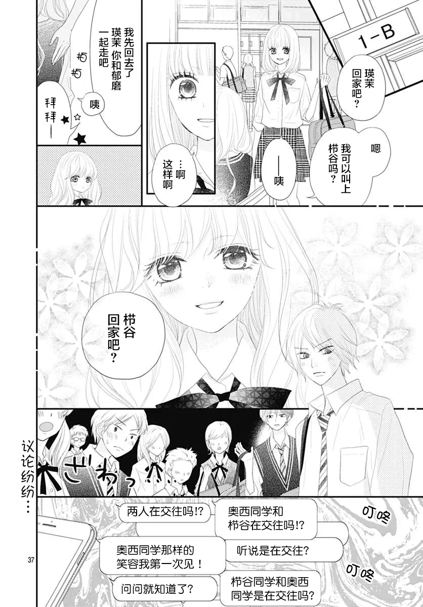 第10话 第37页