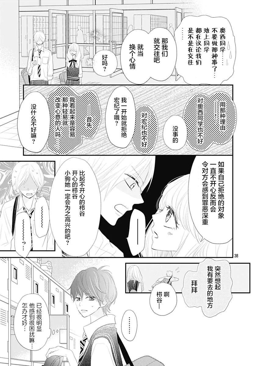 第10话 第38页