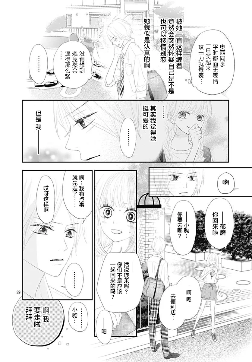 第10话 第39页