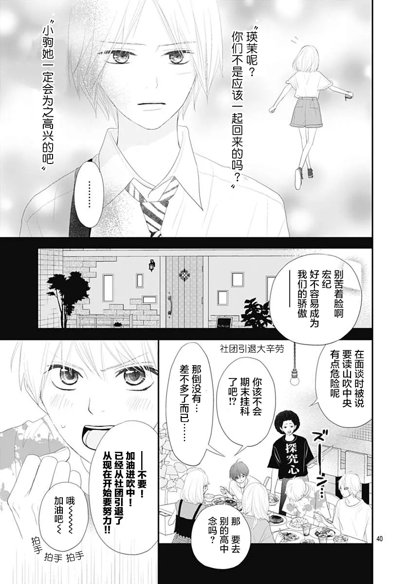 第10话 第40页