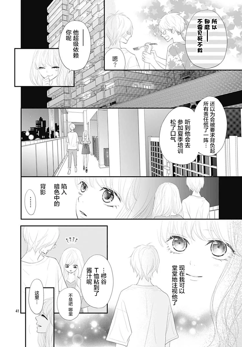 第10话 第41页