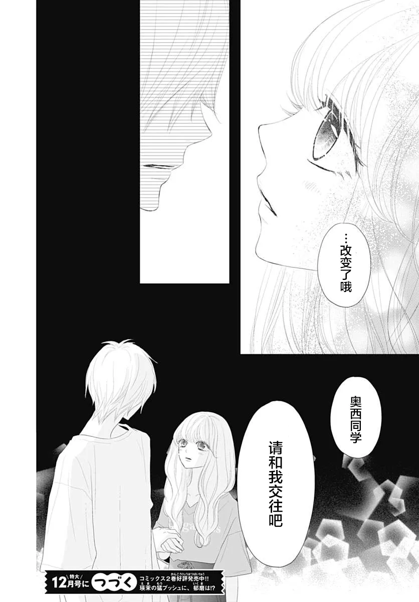 第10话 第43页