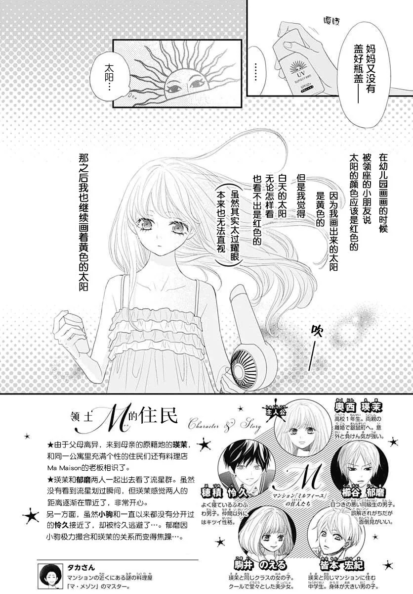 第09话 第2页