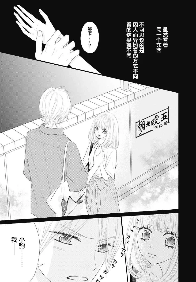 第09话 第3页