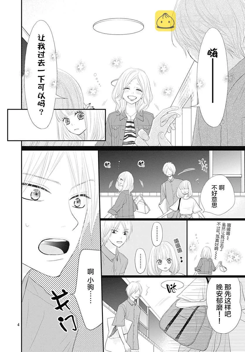第09话 第4页