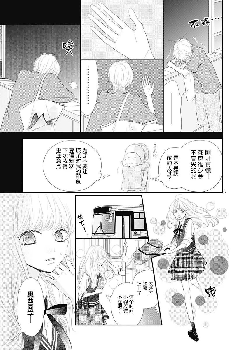 第09话 第5页