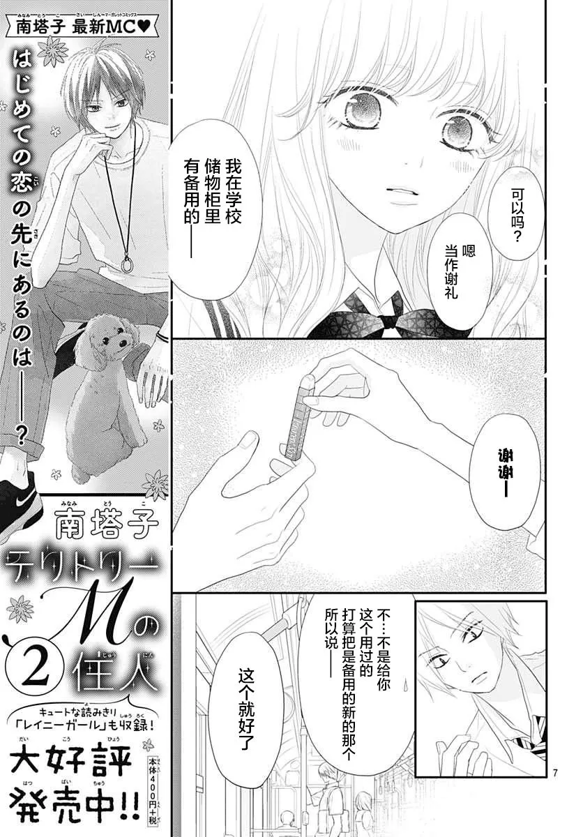 第09话 第7页