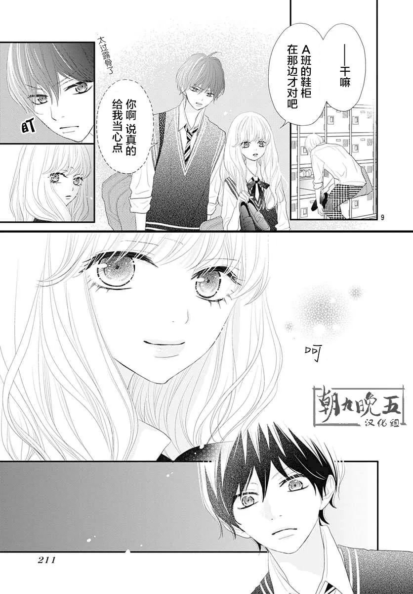 第09话 第9页