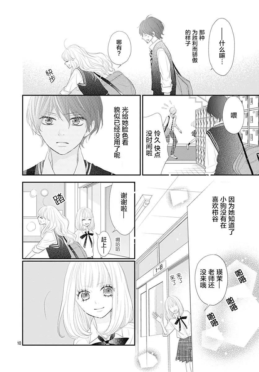 第09话 第10页