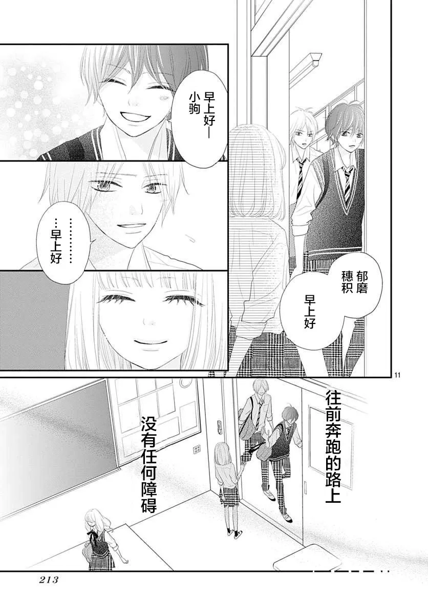第09话 第11页
